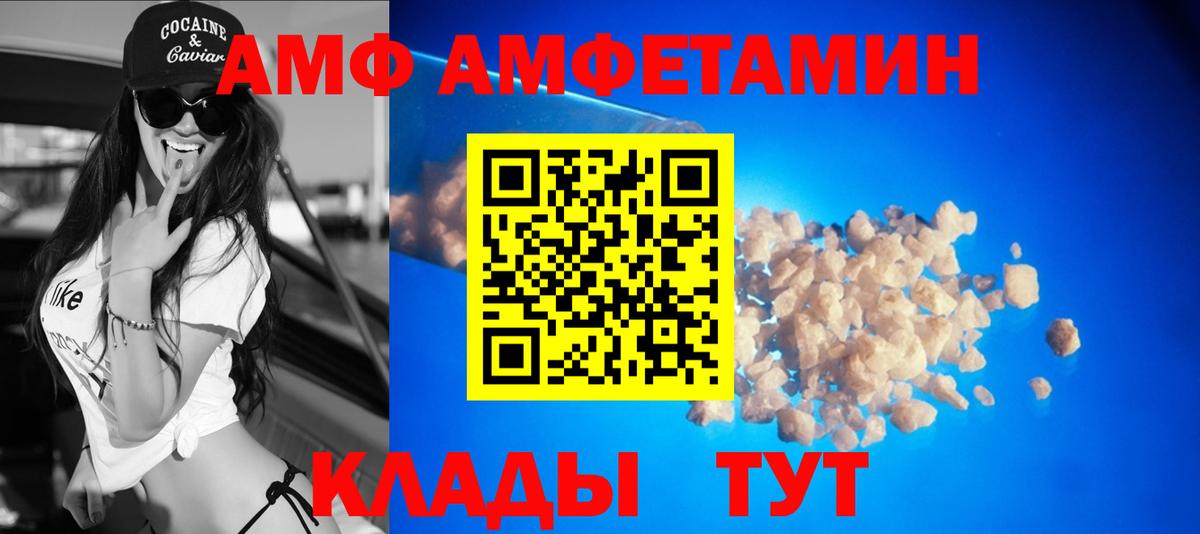 Amphetamine 98% Выкса