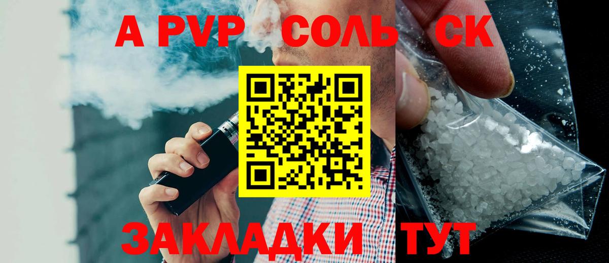 APVP  А ПВП кристаллы  Вход с VPN  Выкса  APVP VHQ 