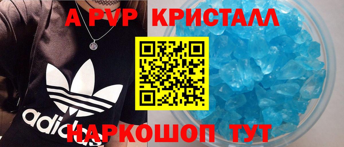 A PVP крисы CK Выкса