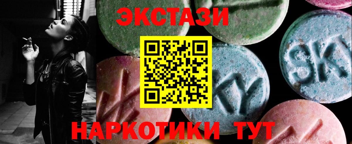 Экстази круглые  Экстази Дубай  blacksprut ТОР  Экстази  Вход с VPN  Выкса 