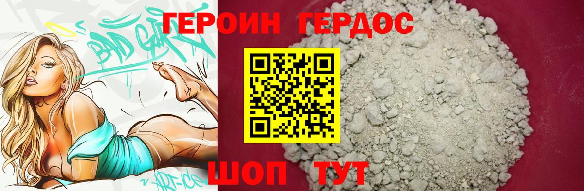 Героин хмурый  Вход с VPN  Выкса 