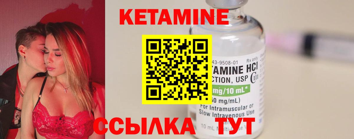 КЕТАМИН ketamine  Вход с VPN  КЕТАМИН ketamine  Выкса 