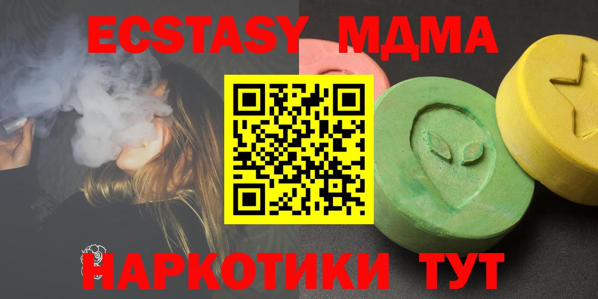 МДМА кристаллы  MDMA кристаллы  Выкса  Вход с VPN 