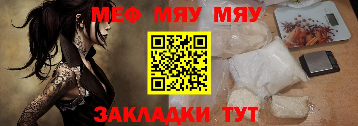 MEGA ссылки  Меф VHQ  Меф мука  Вход с VPN  Выкса  Меф  Мефедрон 