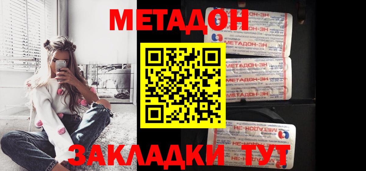 Выкса  Метадон кристалл  Вход с VPN 