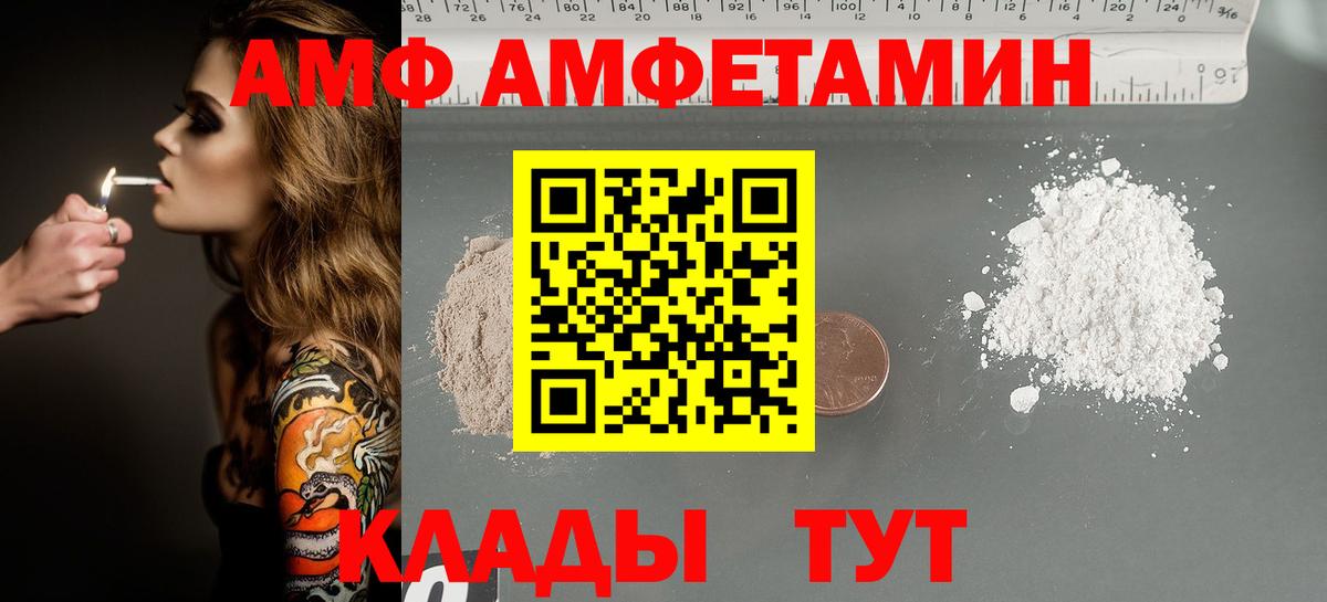 Метамфетамин кристалл Выкса
