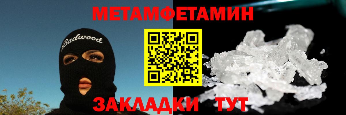 МЕТАМФЕТАМИН Декстрометамфетамин 99.9%  Вход с VPN  МЕТАМФЕТАМИН Декстрометамфетамин 99.9%  Выкса 